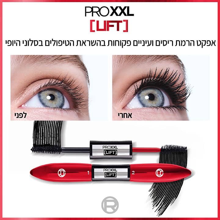 PRO XXL LIFT אפקט הרמת ריסים ועיניים פקוחות בהשראת הטיפולים בסלוני היופי